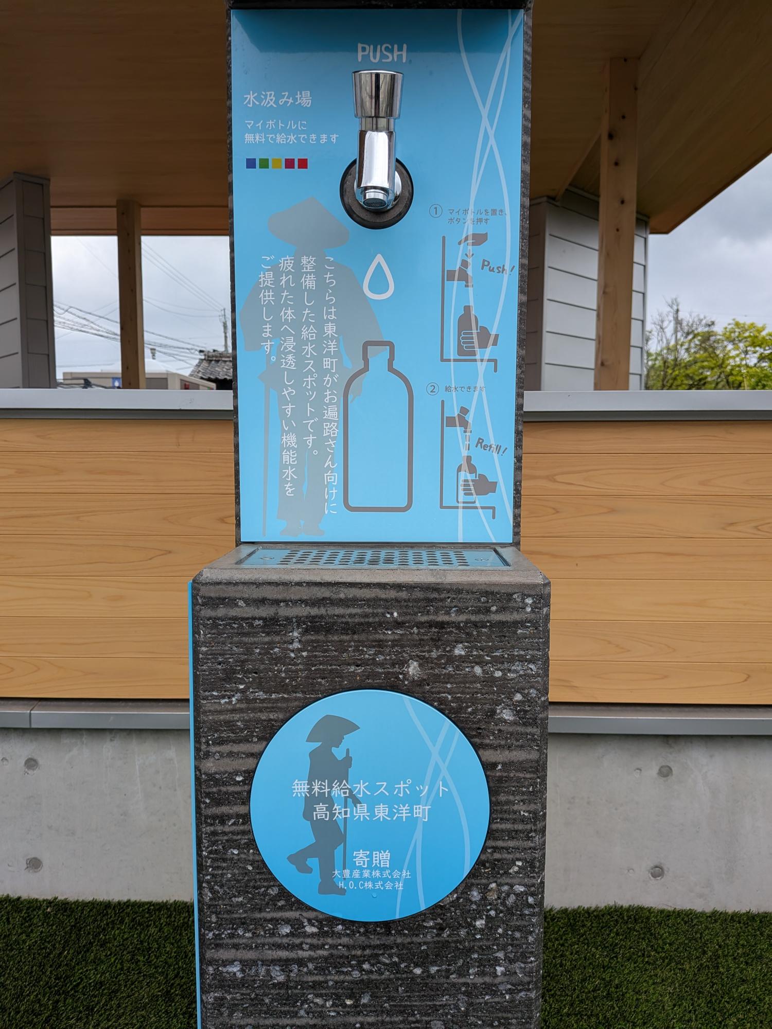 高知県　東洋町・野根地区「お遍路さん向け休憩所」